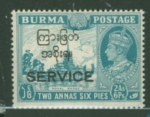 Burma (Myanmar) #O49 Unused Single