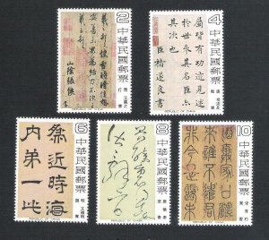 RO China- Taiwan 1978 Ancient Chinese Calligraphy (5v Cpt) MNH CV$18