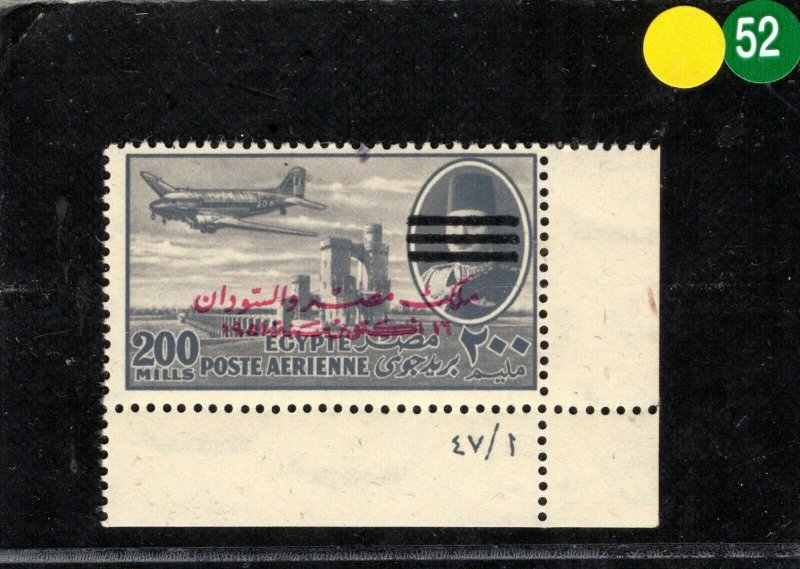 EGYPT 200m Air Mail  High Value 1953 Overprint *Plate* AVIATION Mint MM YGREEN52