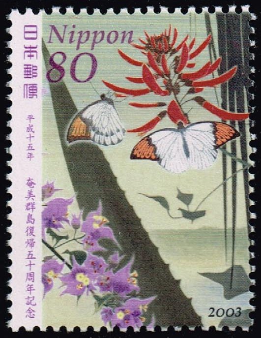 Japan #2870 Amami Islands; MNH (5Stars)