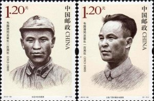 China 2013-20 Stamp The 100th anniversary of Wei Guoqing's birth 2V  MNH