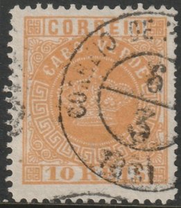 Cape Verde 1877 Sc 2b used Fournier forgery perf 12.5