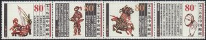People's Republic of China #3024a, Complete Set, Strip of 4, 2000, Never...