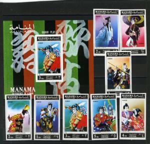 MANAMA 1971 ART/JAPANESE KABUKI THEATRE SET OF 8 STAMPS & S/S IMPERF.MNH 