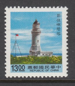 Taiwan 2819 Lighthouse MNH VF