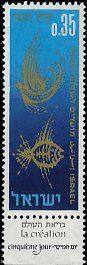 ISRAEL   #302 MNH (1)