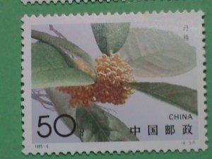 CHINA STAMP:1995-6,SC# 2563-6 SWEET OSMANTHUS FLOWER; STAMP MNH-SET- LAST ONE