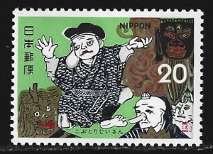 Japan #1179  MNH