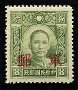 China 1942 Kwangsi 軍郵=Military Post Ovpt On DahTung Pt SYS (1v Cpt) MNH