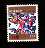 Ryukyu Islands # 105 Mint!