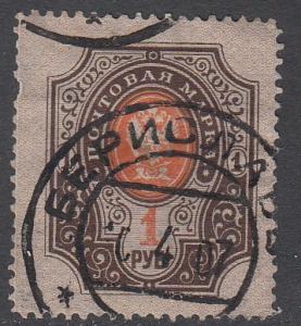 Russia 68 Used CV $2.00