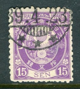 JAPAN; 1880s early classic Koban issue fine used 15s. value