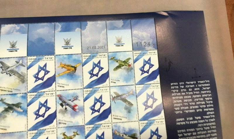 Israel 2021 - Israeli Military, Air Force - Printer Sheet - MNH