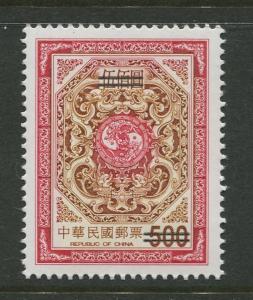 Taiwan - Scott 3132 - Carp & Dragons -1997 -Specimen -MNH - Single $500 Stamps