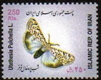 Iran MNH Scott #2859A Butterflies 250 Rial Free Shipping