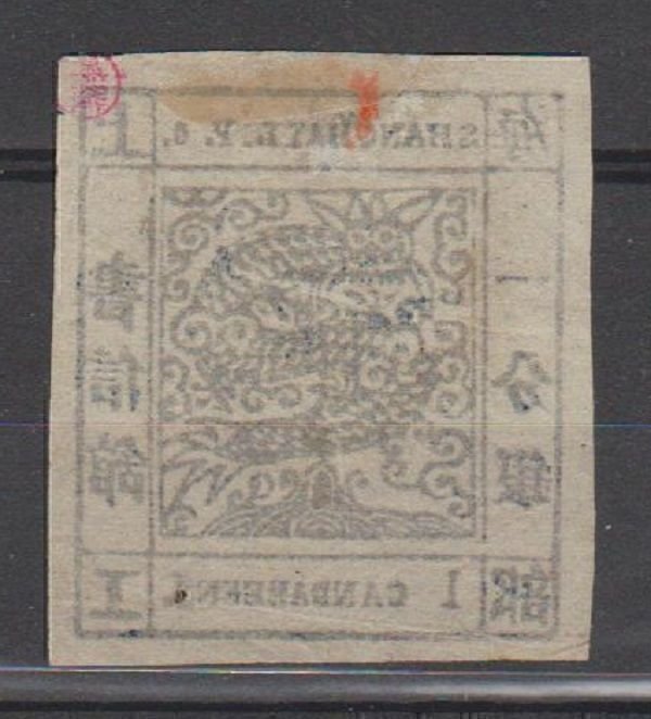 China - Shanghai PO 1860s Drangon, slightly thin at hinged (1 ca) MLH