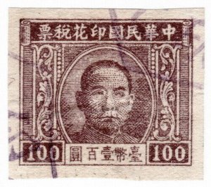 (AL-I.B) Taiwan Revenue : Duty Stamp $100