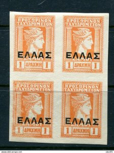 Greece Samos 1912 Imperf Block of 4 Overprint MNH Sc 86var Unlisted 12071