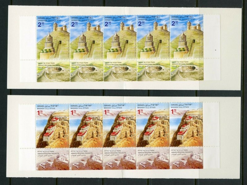 ISRAEL SEMI-OFFICIAL GEROD'S BUILDING PROJECT TAB ROW SET OF 4  BOOKLETS CPL  NH