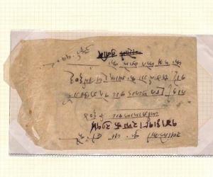 AX174 Nepal Local Native Hand Made Envelope PTS