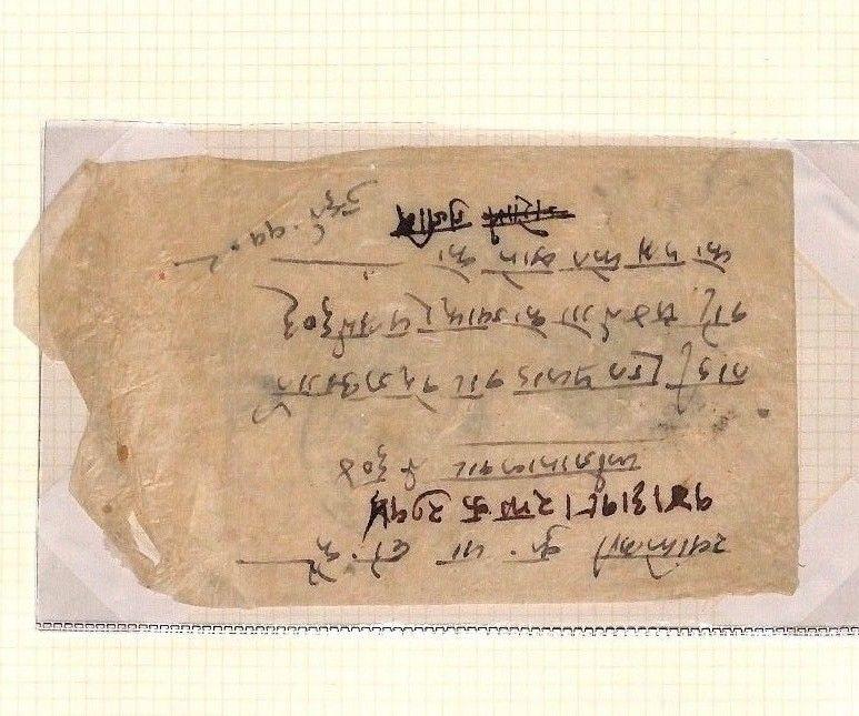 AX174 Nepal Local Native Hand Made Envelope PTS