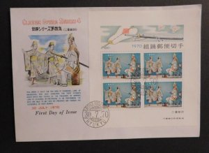 1970 Naha Ryukyu First Day Cover FDC Classic Opera Series 4 Gosamaru Sons