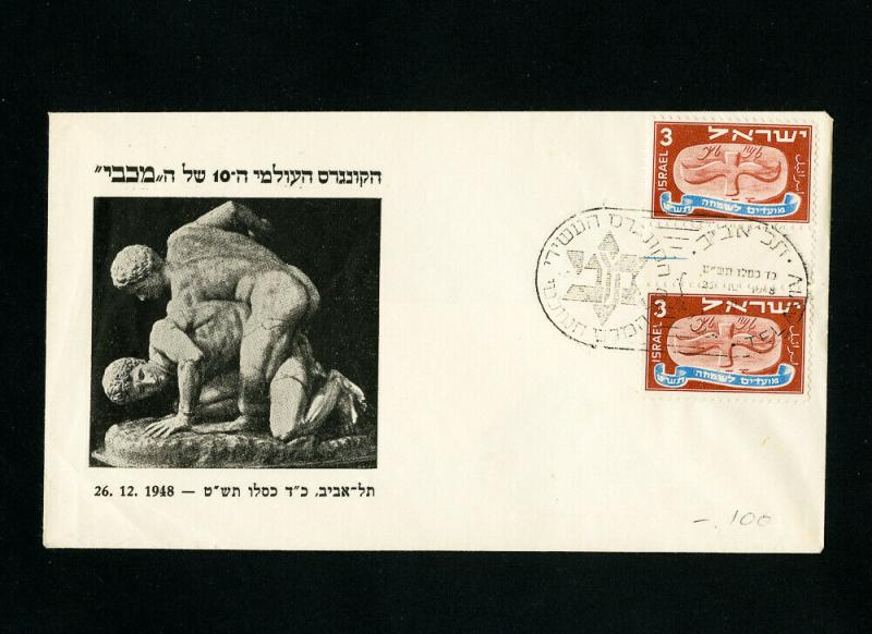Israel Stamps # 10 Gutter