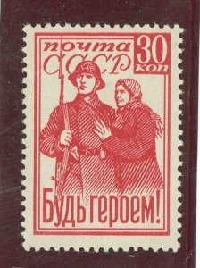 Russia #856 Unused