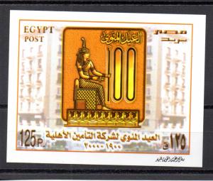 Egypt #1766 MNH .