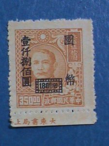 ​CHINA-1947-SC#770-DR. SUN SURCHARGES-$1800 ON $350:MNH-VF 76 YEARS OLD -RARE