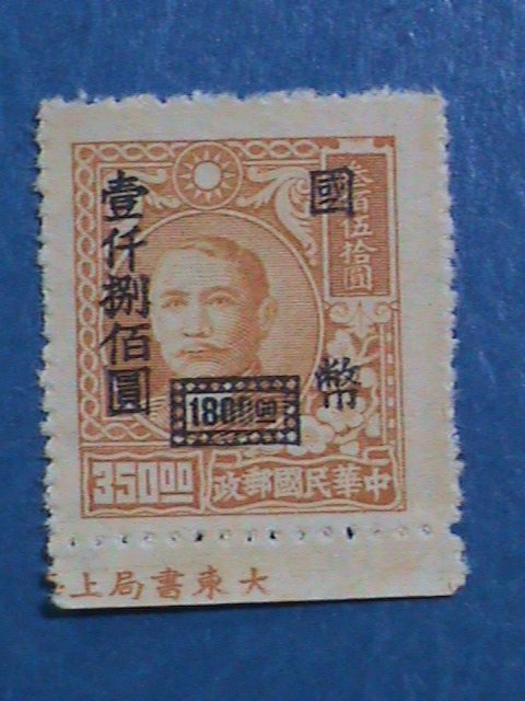 ​CHINA-1947-SC#770-DR. SUN SURCHARGES-$1800 ON $350:MNH-VF 76 YEARS OLD -RARE
