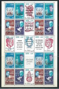 Qatar 101-101H 1966 UN 20th Anniversary Full Sheet MNH