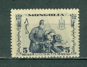 MONGOLIA 1932 #64 MINT NO THINS