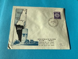 Israel 1950 Negev Movable  Post Office Jewish Coin Stamps Postal Cover R41924