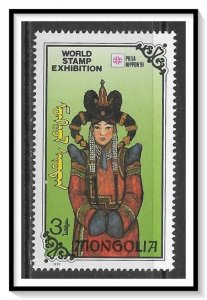 Mongolia #2023 World Stamp Expo MNH