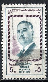 Egypt; 1971: Sc. # 873: Used Single Stamp
