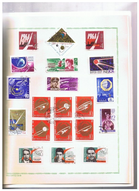 Cosmos  postage stamps of the USSR