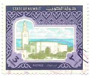 Kuwait 870 (used) 3d Sief Palace (1981)