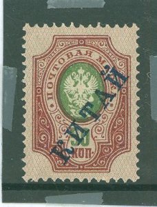 Russia/China #17 Mint (NH) Single