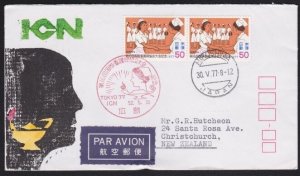 JAPAN 1977 cover to New Zealand - nursing / health.........................B3833