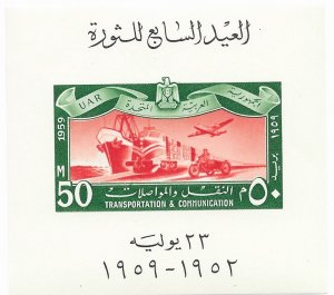 Egypt 472A  1959  S/S   VF NH