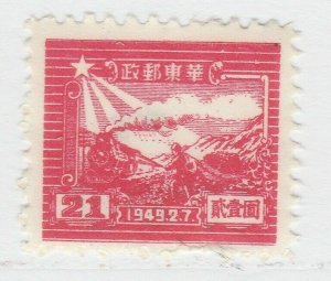 1949 East China 7th Ann. of Shantung P.O. $21 A16P35F851-