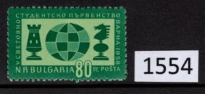 $1 World MNH Stamps (1554), Bulgaria Scott 1015, Chess, a single green stamp