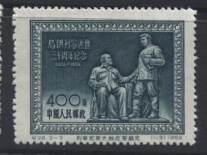 China PRC - Scott 222 -30th Anniversary Death of Lenin-1954 - MNH-Lot 1