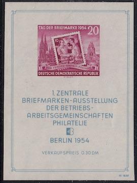 Germany, DDR #226A, MNH, CV$ 50.00
