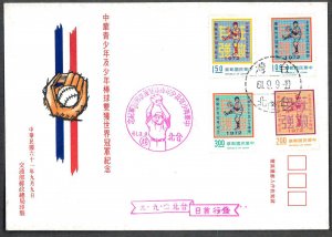 Rep. of CHINA -TAIWAN SG#889-89 World Baseball Leagues (1972) FDC