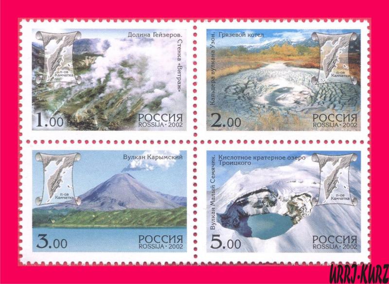 RUSSIA 2002 Volcanos of Kamchatka Peninsula Mountains Lake in Volcano Crater 4v