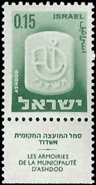 ISRAEL   #283 MNH (1)