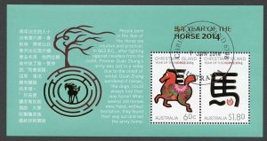 Christmas Is SG776-7 Chinese New Year (Year of the Horse) Sheet Fine Used