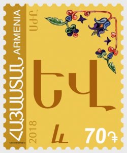 2018 Armenia Armenian Alphabet Definitive Issue (Scott 1140-42) MNH